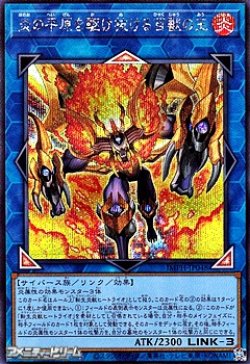 画像1: 【シークレットレア】炎の平原を駆け抜ける百獣の王