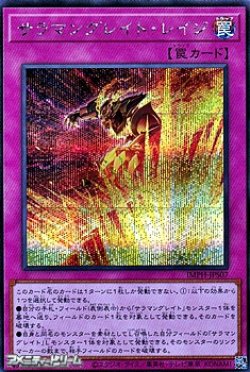 画像1: 【シークレットレア】サラマングレイト・レイジ