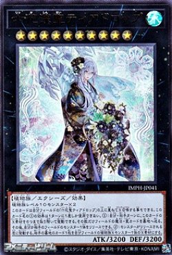 画像1: 【ウルトラレア】六花深聖ティアドロップ