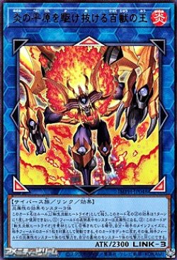 画像1: 【ウルトラレア】炎の平原を駆け抜ける百獣の王