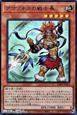 画像1: 【ウルトラレア】アマゾネスの戦士長