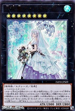 画像1: 【ウルトラレア】六花聖ティアドロップ