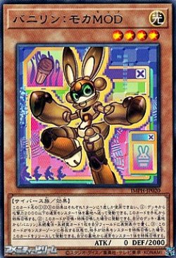 画像1: 【レア】バニリン：モカMOD