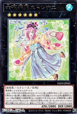 画像1: 【レア】六花深聖ストレナエ