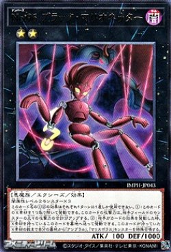画像1: 【レア】No.96 ブラック・マリオネッター