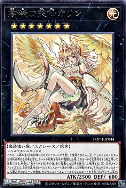 画像1: 【レア】高嶺の天仙カリン
