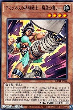 画像1: 【ノーマル】アマゾネスの格闘戦士－蹴殺の舞い－