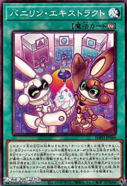 画像1: 【ノーマル】バニリン・エキストラクト