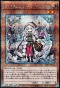 【25thシークレットレア】白き森のアステーリャ