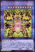 【クォーターセンチュリーシークレットレア】幻の召喚神エクゾディア