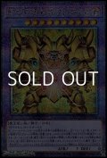 【25thシークレットレア】幻の召喚神エクゾディア