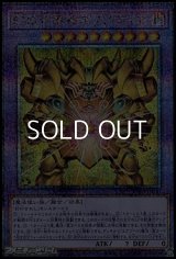 【25thシークレットレア】幻の召喚神エクゾディア