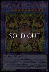 【25thシークレットレア】幻の召喚神エクゾディア