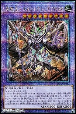 画像1: 【25thシークレットレア】冥骸王－メメントラン・テクトリカ