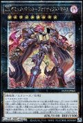 【25thシークレットレア】CX ギミック・パペット－ファナティクス・マキナ