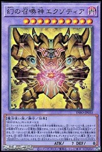 【アルティメットレア】幻の召喚神エクゾディア