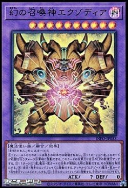 画像1: 【ウルトラレア】幻の召喚神エクゾディア