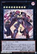 【ウルトラレア】CX ギミック・パペット－ファナティクス・マキナ