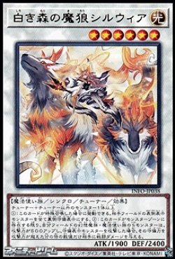 画像1: 【レア】白き森の魔狼シルウィア