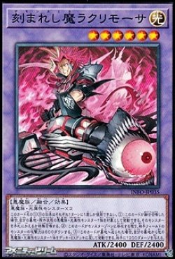 画像1: 【ノーマル】刻まれし魔ラクリモーサ