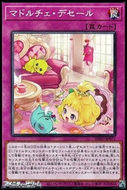 画像1: 【ノーマル】マドルチェ・デセール