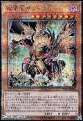 【25thシークレットレア】破壊竜ガンドラＧ