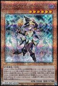 【25thシークレットレア】幻惑の見習い魔術師