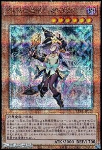 【25thシークレットレア】幻惑の見習い魔術師