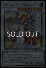 【25thシークレットレア】ライトロード・アテナ ミネルバ