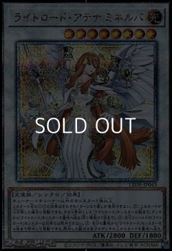 画像1: 【25thシークレットレア】ライトロード・アテナ ミネルバ