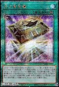 【25thシークレットレア】光の黄金櫃