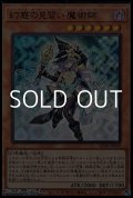【ウルトラレア】幻惑の見習い魔術師
