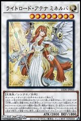 【ウルトラレア】ライトロード・アテナ ミネルバ