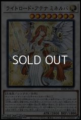【ウルトラレア】ライトロード・アテナ ミネルバ
