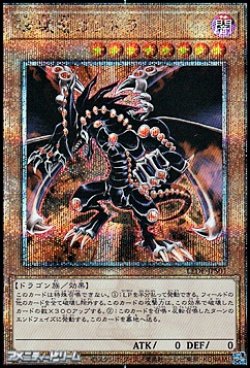 画像1: 【25thシークレットレア】破壊竜ガンドラ