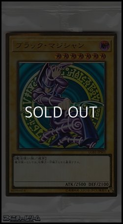 画像1: 【プレミアムゴールドレア】ブラック・マジシャン(透明ピロー入り)