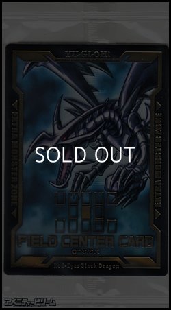 画像1: 遊戯王 LEGENDARY GOLD BOX 特製フィールドセンターカード【真紅眼の黒龍】(透明ピロー入り)