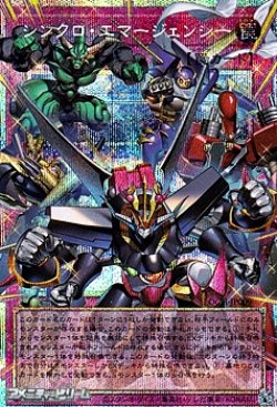 画像1: 【プリズマティックシークレットレア】シンクロ・エマージェンシー