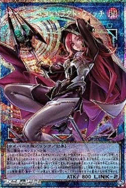 画像1: 【プリズマティックシークレットレア】サイバース・コントラクト・ウィッチ