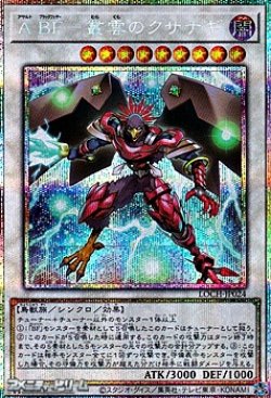 画像1: 【プリズマティックシークレットレア】A BF－叢雲のクサナギ