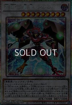 画像1: 【プリズマティックシークレットレア】A BF－叢雲のクサナギ