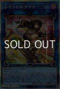 【プリズマティックシークレットレア】S：Pリトルナイト