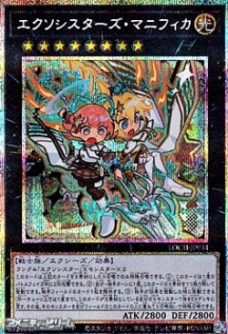 画像1: 【プリズマティックシークレットレア】エクソシスターズ・マニフィカ