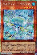 【プリズマティックシークレットレア】マルチャミー・プルリア