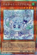 【プリズマティックシークレットレア】マルチャミー・フワロス