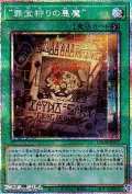 【プリズマティックシークレットレア】“罪宝狩りの悪魔”