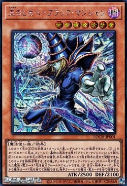 画像1: 【シークレットレア】王のしもべ－ブラック・マジシャン