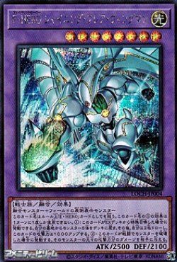 画像1: 【シークレットレア】F・HERO シャイニング・フレア・ウィングマン