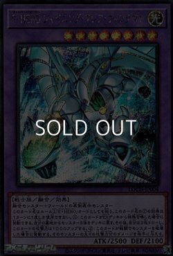 画像1: 【シークレットレア】F・HERO シャイニング・フレア・ウィングマン