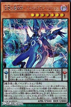 画像1: 【シークレットレア】星霜の魔術師－アストログラフ・マジシャン